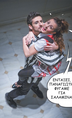 Μαρία Μαμούρη Έφαγα απόρριψη