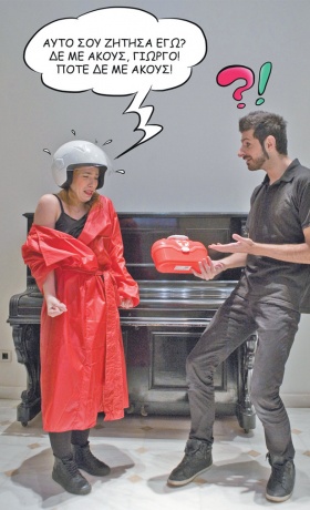 image Έφαγα απόρριψη