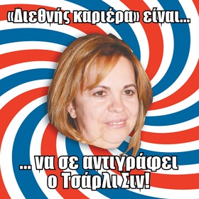 Τα Tweets του Forrest Gump 337