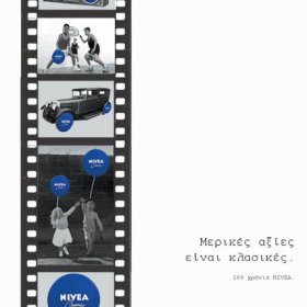 Η NIVEA έγινε έργο τέχνης