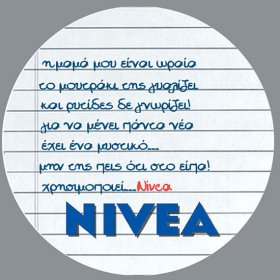 Η NIVEA έγινε έργο τέχνης