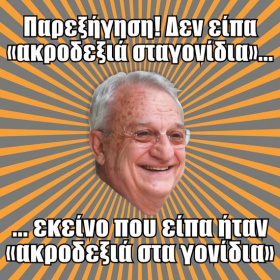 Τα Tweets του Forrest Gump 369