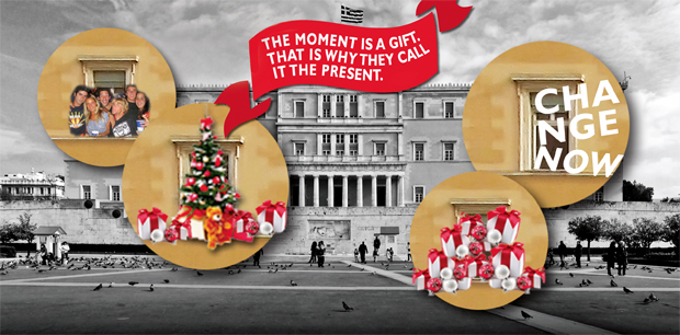 Χαρούμενη πόλη