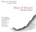 Σταύρος Λάντσιας - Ημερολόγιο Ονείρων Ελληνικά & Ellinika
