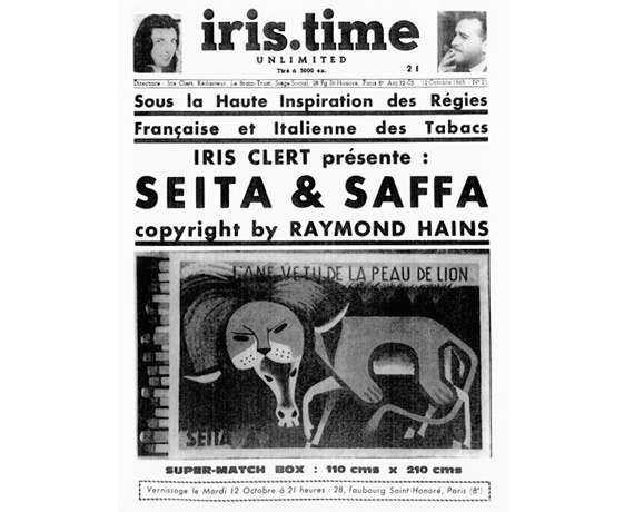 Η ΤΕΧΝΗ ΣΤΗΝ ΠΡΩΤΗ ΣΕΛΙΔΑ Ι