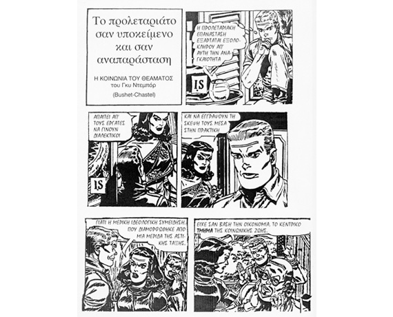 H εφημερίδα ως εκθεσιακός χώρος 