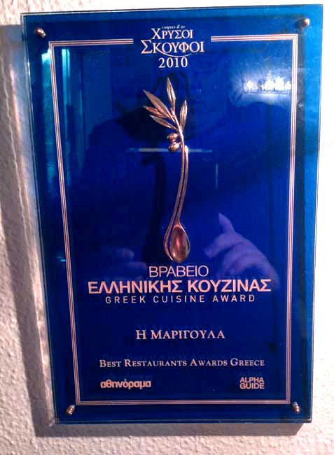 marigoula©athensvoice.gr