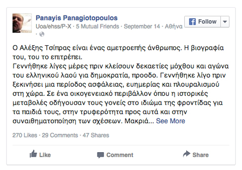 «Ο Αλέξης Τσίπρας είναι αμετροεπής. Η βιογραφία του, του το επιτρέπει»