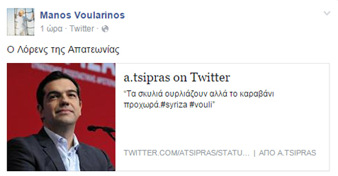  To neo asteri tou Twitter και τα σκυλιά ουρλιάζουν 