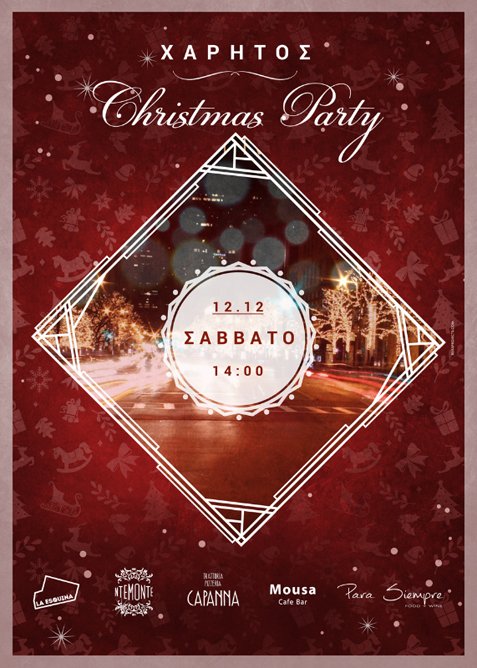 Το Christmas Street Party στον πεζόδρομο της Χάρητος είναι το γεγονός της χρονιά