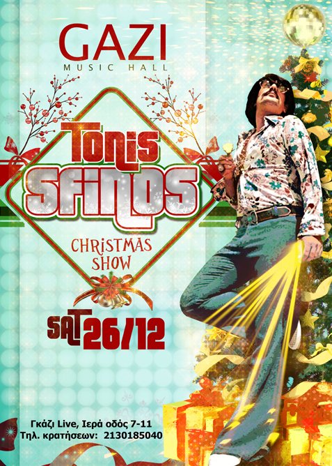 Tonis Sfinos & The Playmates