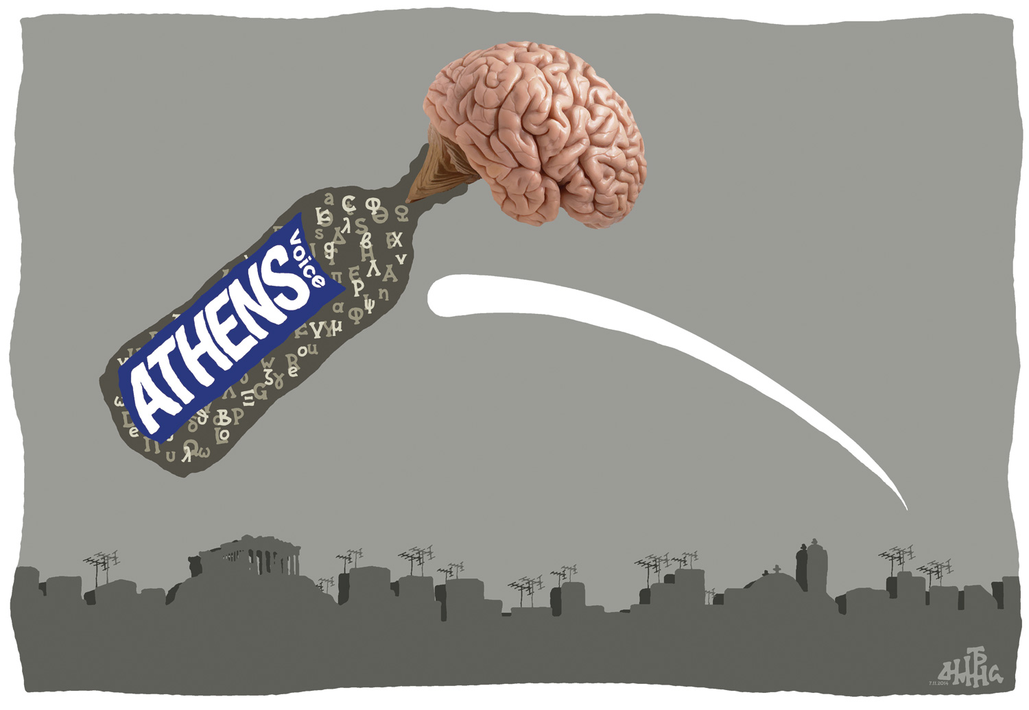 Έργο του Δημήτρη Χατζόπουλου