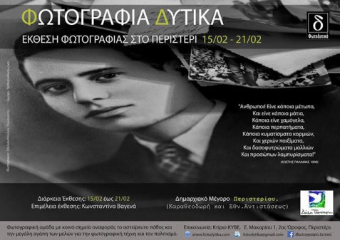 Έκθεση φωτογραφίας «Άνθρωποι» Έκθεση φωτογραφίας «Άνθρωποι»