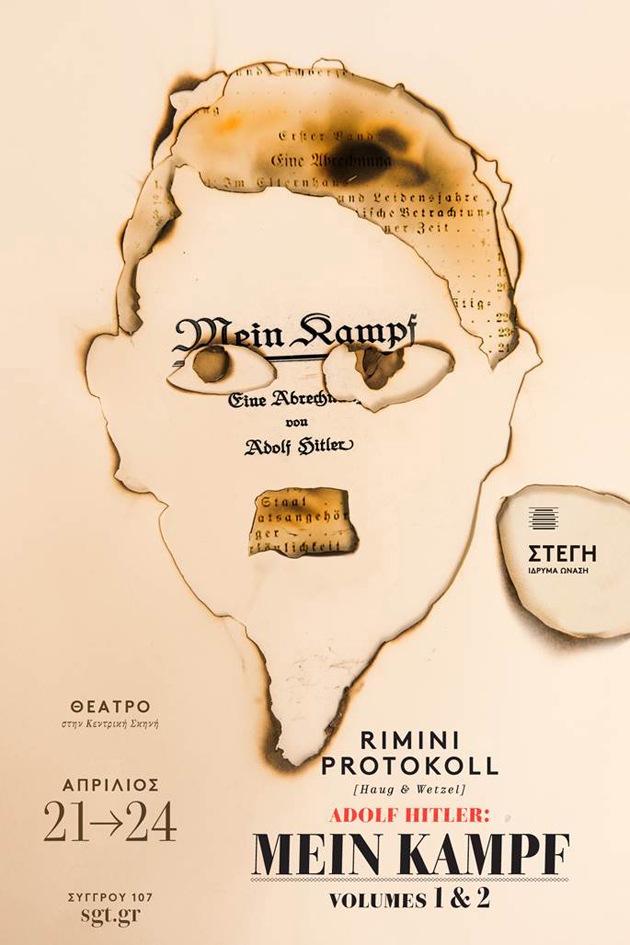 «Ο Αγών μου» του Χίτλερ από τους Rimini Protokoll