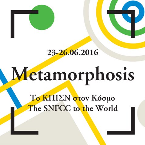 Το ολοκαίνουργιο ΚΠΙΣΝ και η Metamorphosis της Αθήνας 