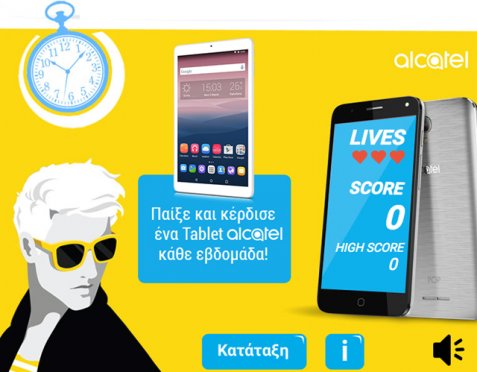 NEO on line παιχνίδι από την Alcatel!