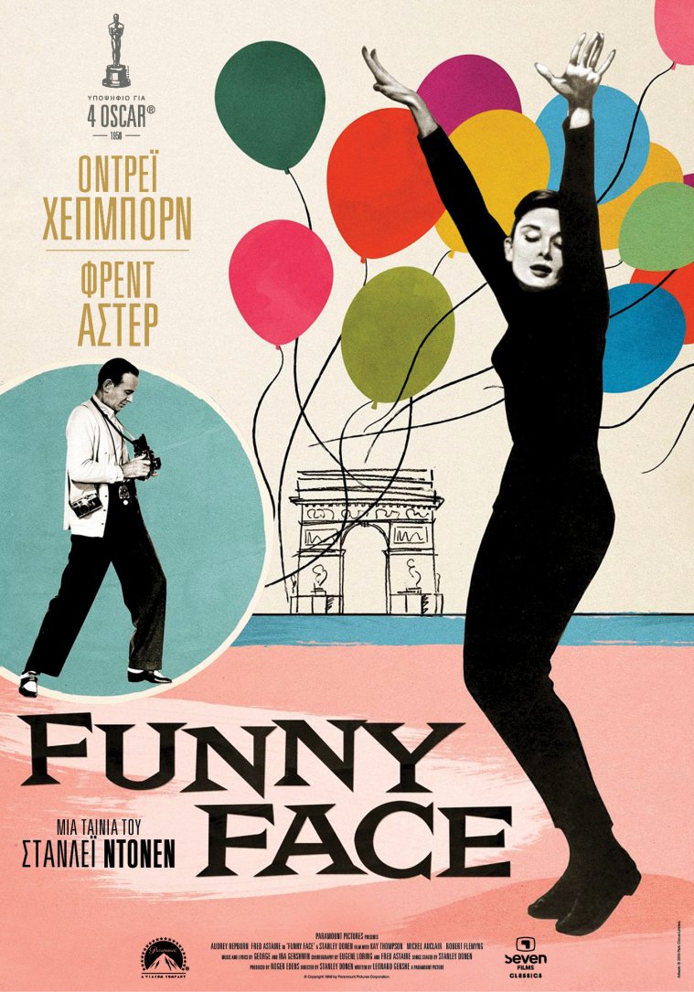 Όταν η μόδα ερωτεύτηκε την Χέπμπορν Όταν η μόδα ερωτεύτηκε την Χέπμπορν