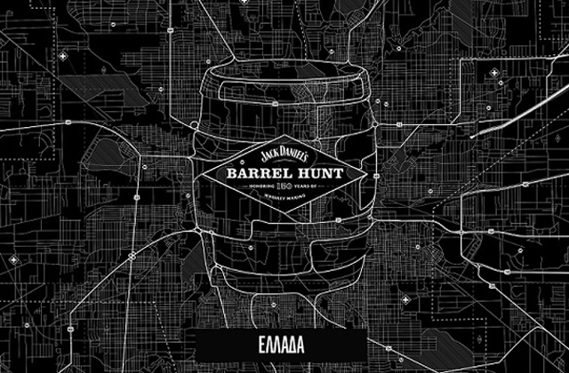 Το πρώτο παγκόσμιο "Wisky Barrel Hunt" έρχεται και στην Ελλάδα