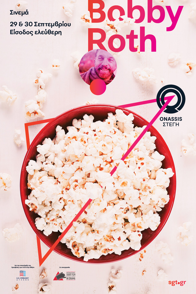 Στέγη Ιδρύματος Ωνάση