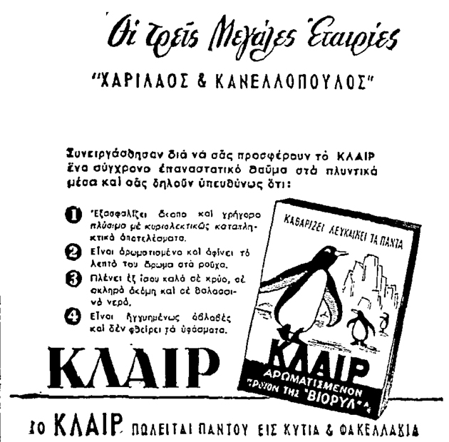 Σπάνιες φωτογραφίες από τα εργοστάσια και τους ανθρώπους της βιομηχανικής πόλης εκτίθενται στα Αισχύλεια Ελευσίνα, βιομηχανία, Παλαιό Ελαιουργείο Ελευσίνας, έκθεση, φωτογραφίες, Αισχύλεια