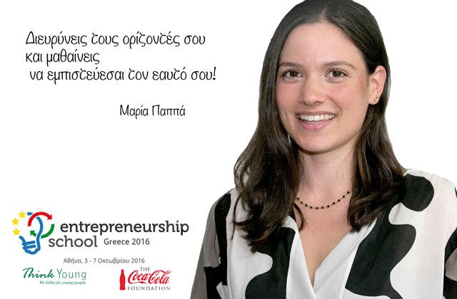 Οι εντυπώσεις των νέων από τη συμμετοχή τους στη Σχολή Επιχειρηματικότητας