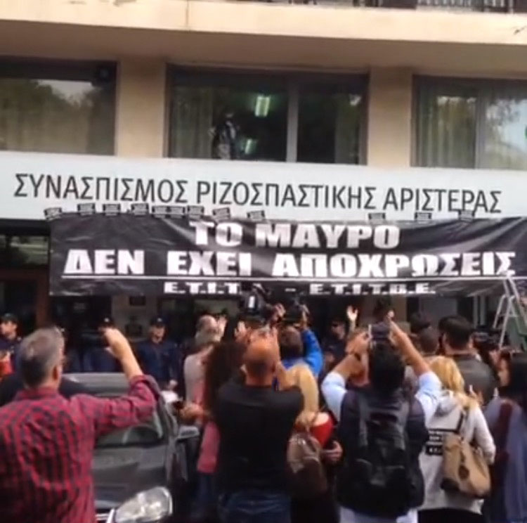 Τεχνικοί των ιδιωτικών καναλιών ανάρτησαν πανό στην Κουμουνδούρου