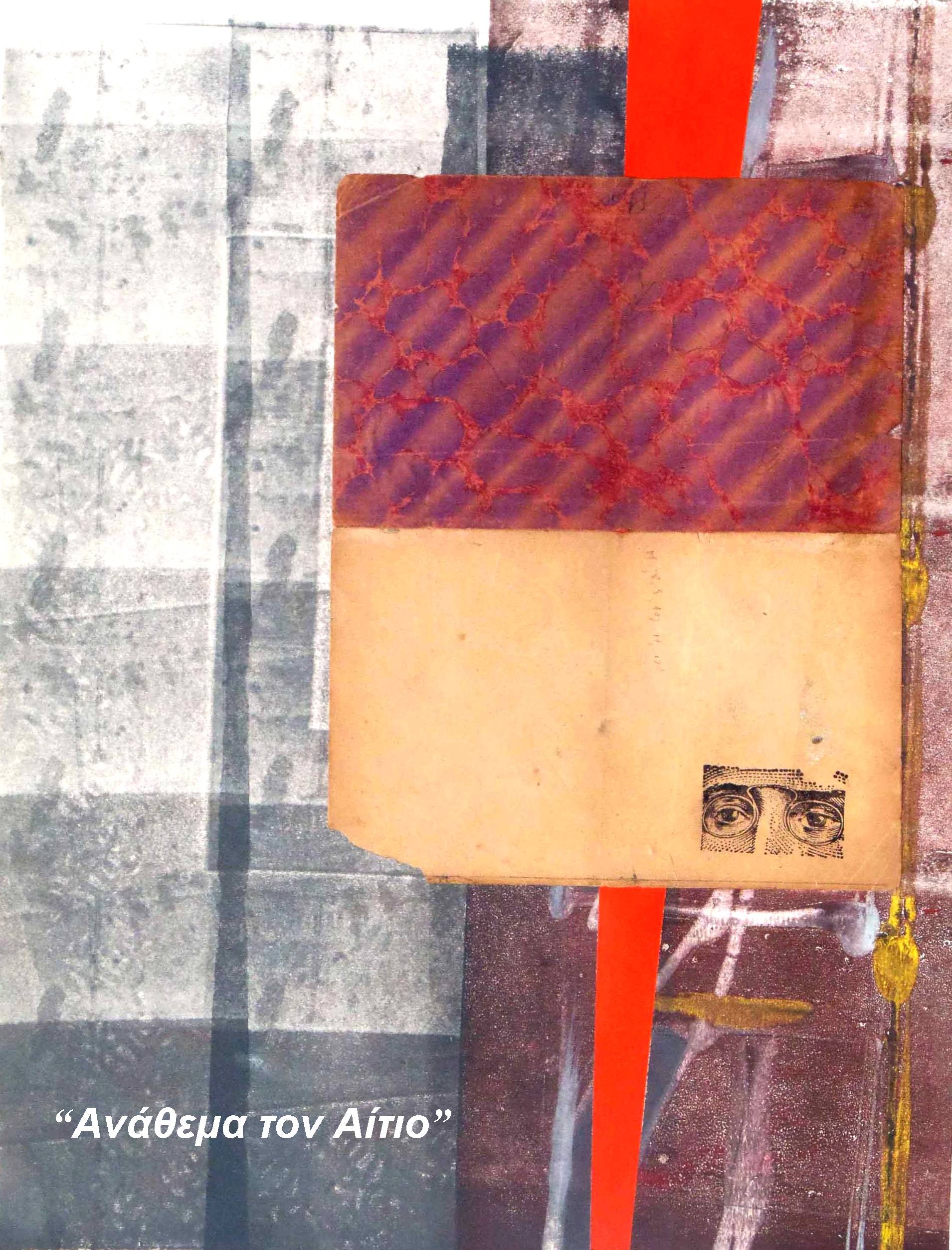 Συγκινητική ζωγραφική από τη Θεσσαλονίκη, δες Συγκινητική ζωγραφική από τη Θεσσαλονίκη, δες