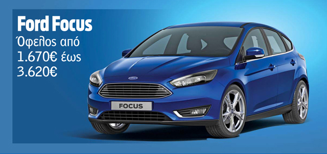 Ανακαλύψτε τις Ford Blue Days στο επίσημο δίκτυο Ford και επωφεληθείτε
