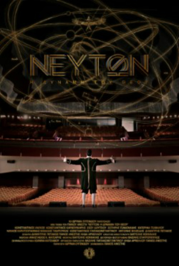  H Δύναμη του Θεού», Πάνο Ανέστη που προβάλλεται απόψε στο Ίδρυμα Ευγενίδου 