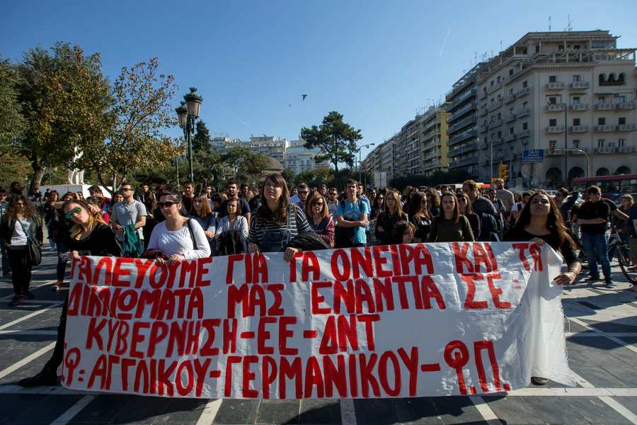  Συγκέντρωση φοιτητών/ σπουδαστών στα Προπύλαια - πορεία προς της Βουλή
