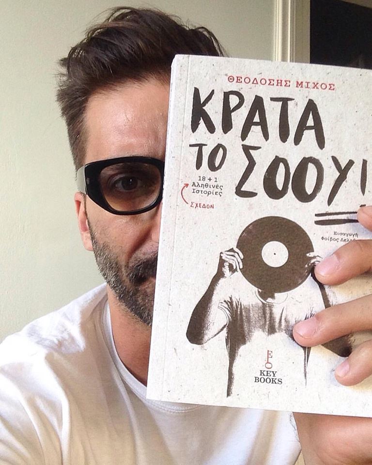 «Κράτα το Σόου», Θεοδόση!