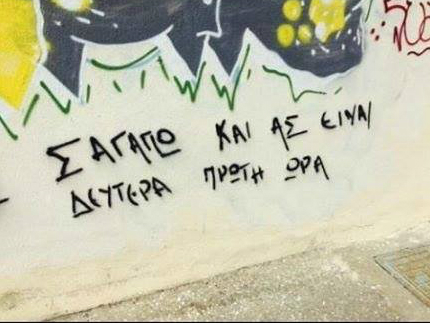 Κάτω οι Δευτέρες 