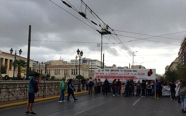 μαθητικό συλλαλητήριο