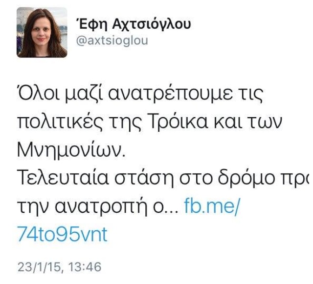 Το top 10 της εβδομάδας στα social media