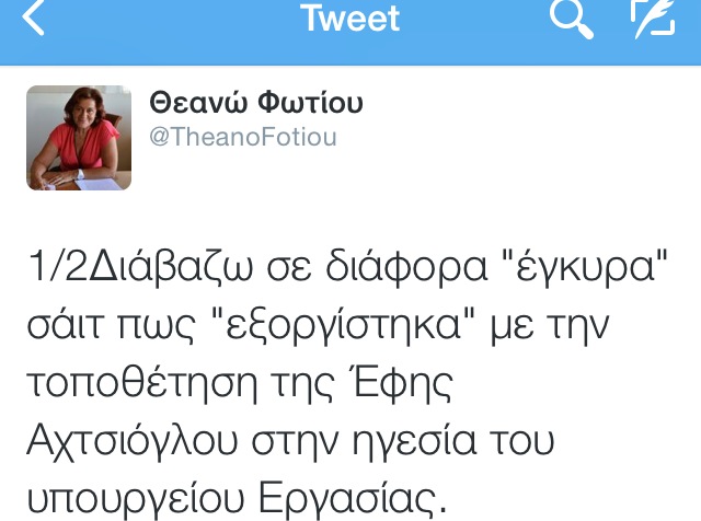 Το top 10 της εβδομάδας στα social media