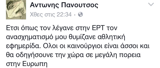 Το top 10 της εβδομάδας στα social media