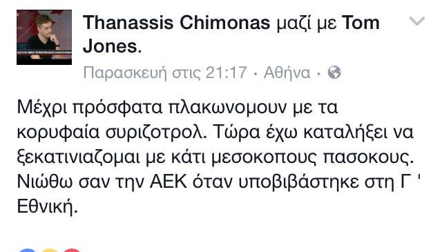 Το top 10 της εβδομάδας στα social media