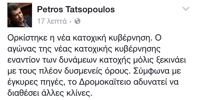 Το top 10 της εβδομάδας στα social media