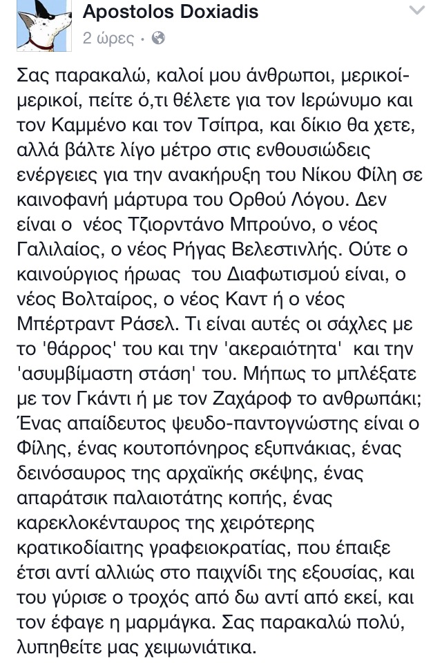 Το top 10 της εβδομάδας στα social media