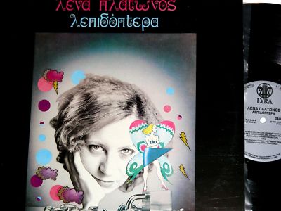 Λενα Πλατωνος - Λεπιδοπτερα