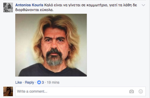 τα πικρά αστεία της ημέρας 