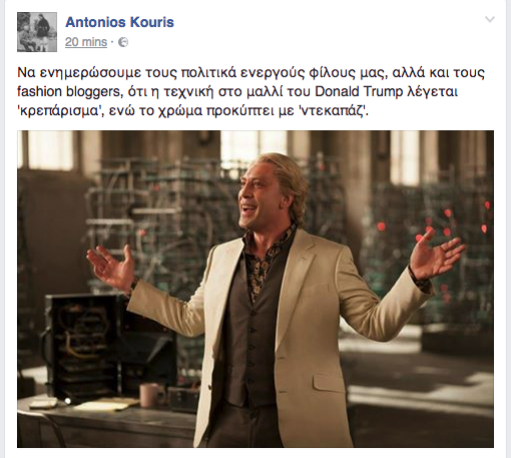 τα πικρά αστεία της ημέρας 