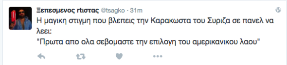 τα πικρά αστεία της ημέρας 