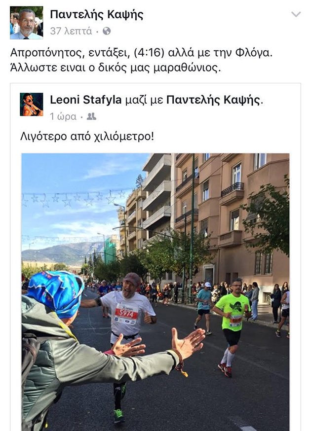 34ο ΑΥΘΕΝΤΙΚΟΣ ΜΑΡΑΘΩΝΙΟΣ ΤΗΣ ΑΘΗΝΑΣ ΕΚΚΙΝΗΣΗ