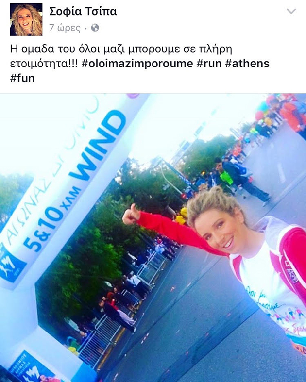 34ο ΑΥΘΕΝΤΙΚΟΣ ΜΑΡΑΘΩΝΙΟΣ ΤΗΣ ΑΘΗΝΑΣ ΕΚΚΙΝΗΣΗ