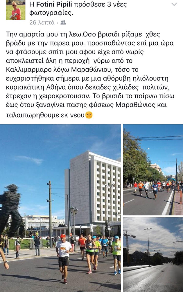34ο ΑΥΘΕΝΤΙΚΟΣ ΜΑΡΑΘΩΝΙΟΣ ΤΗΣ ΑΘΗΝΑΣ ΕΚΚΙΝΗΣΗ