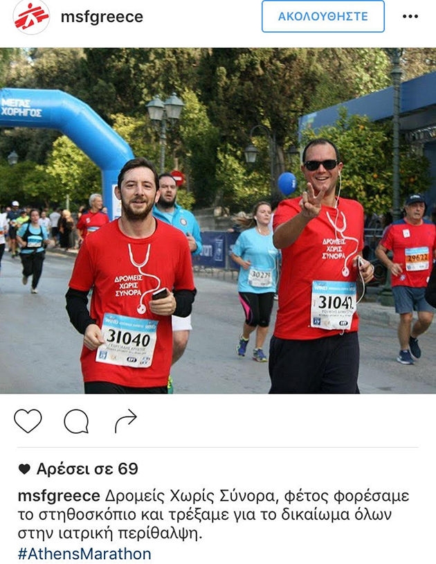 34ο ΑΥΘΕΝΤΙΚΟΣ ΜΑΡΑΘΩΝΙΟΣ ΤΗΣ ΑΘΗΝΑΣ ΕΚΚΙΝΗΣΗ