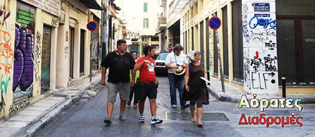 Η «Σχεδία» διοργανώνει τις «Αόρατες διαδρομές» με ξεναγούς νυν και πρώην αστέγους
