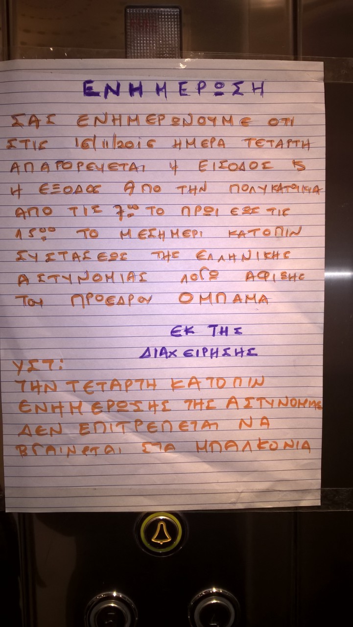 Απίστευτη απαγόρευση σε πολυκατοικία της Ακρόπολης για την επίσκεψη Ομπάμα (εικόνα)