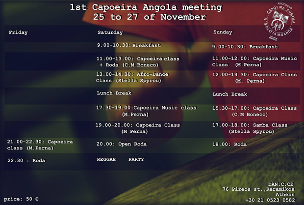 Η ομάδα Capoeira N'golo ia Muanda διοργανώνει το πρώτο φεστιβάλ Capoeira στην Αθήνα